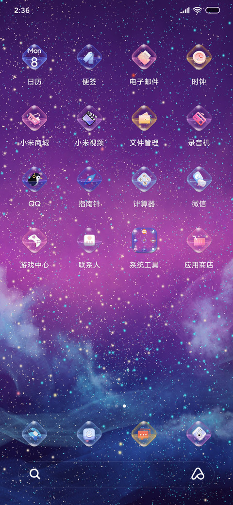 星河滚烫 screenshot