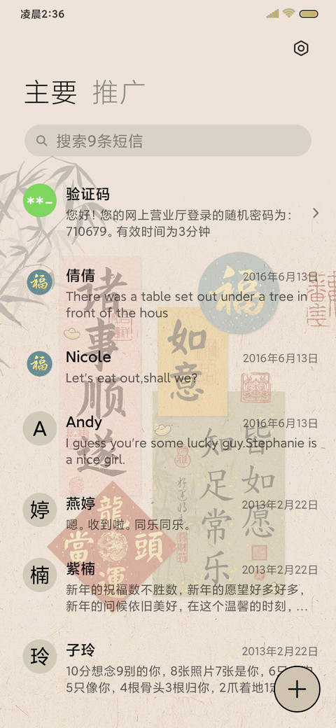 龙年大吉贴纸多图 screenshot