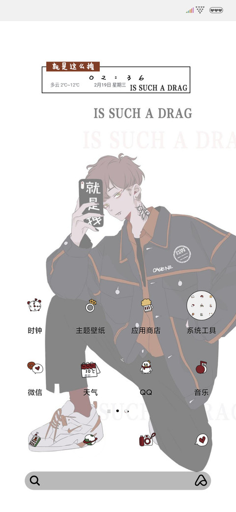 这么拽怎么了 screenshot