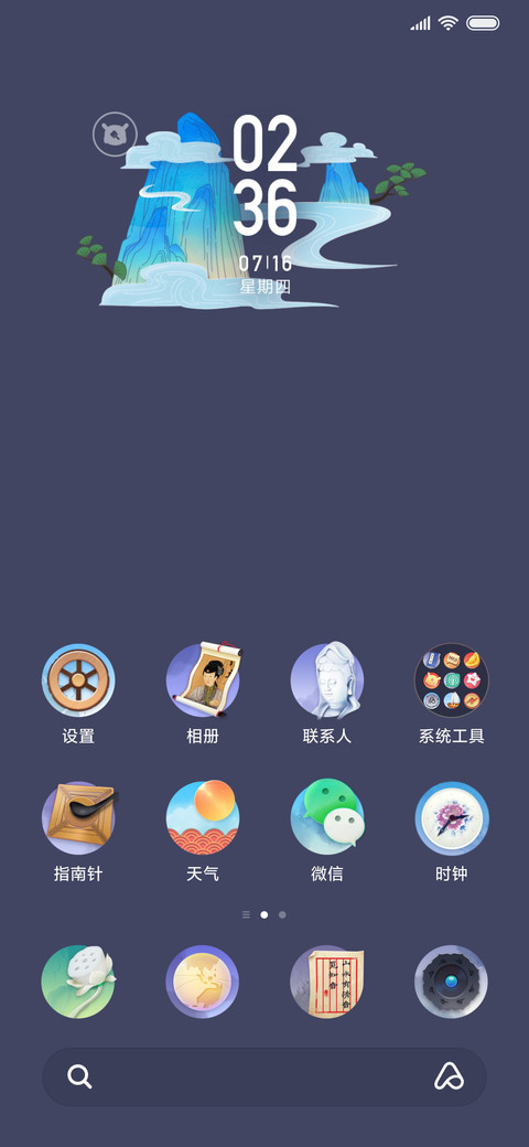 千里梦江山 screenshot