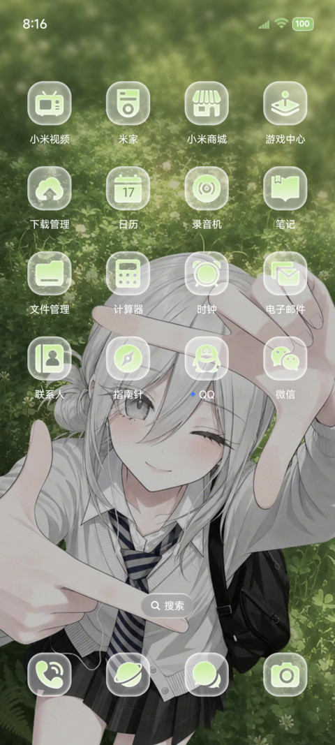喜欢你一万零一次 screenshot
