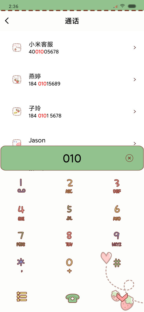 自律小可爱 screenshot