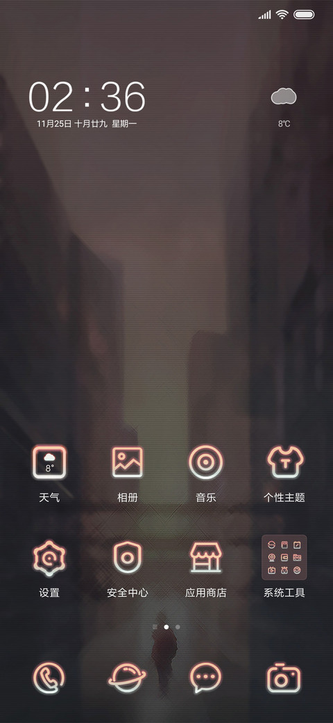 星夏之梦 screenshot