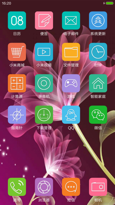花——粉 screenshot