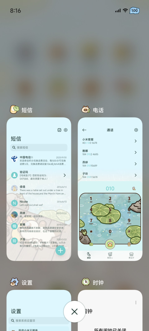 小猫阿狗 夏日凉潭 screenshot