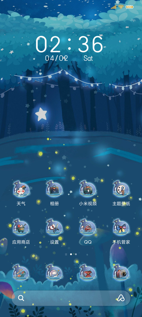 全景长草颜团子 screenshot