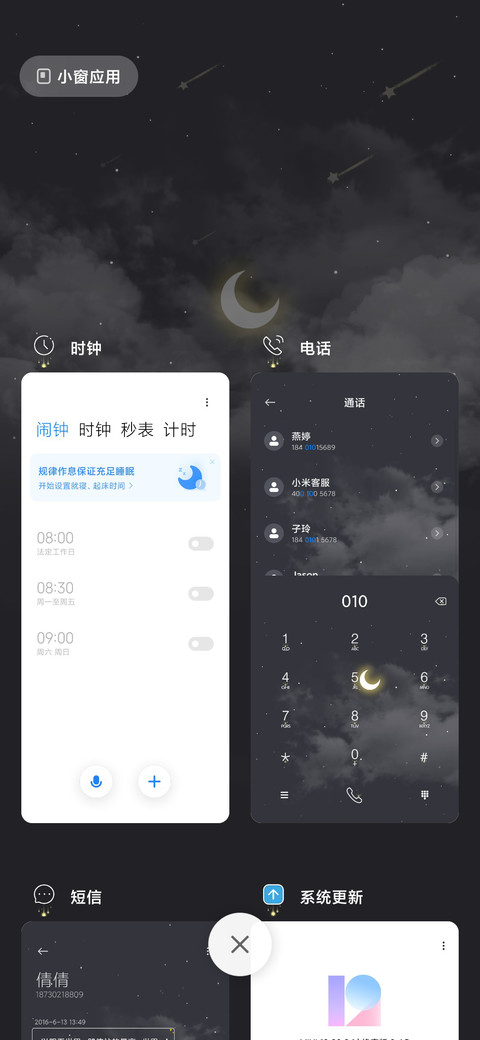 星河滚烫 screenshot