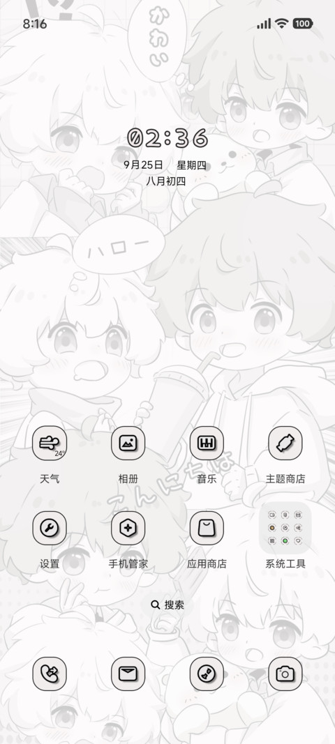多特效呆萌男孩 screenshot