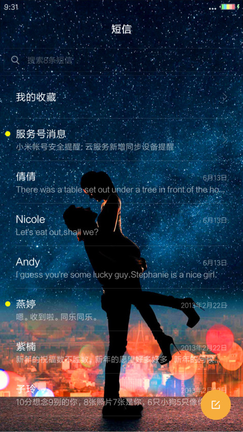 4D重力+流星雨滴充电特效壁纸滚动-星空恋人 screenshot