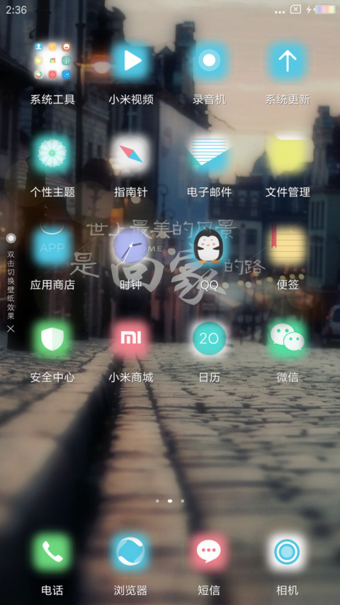 最美风景回家 screenshot
