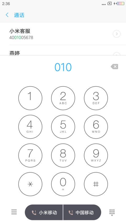 最美风景回家 screenshot
