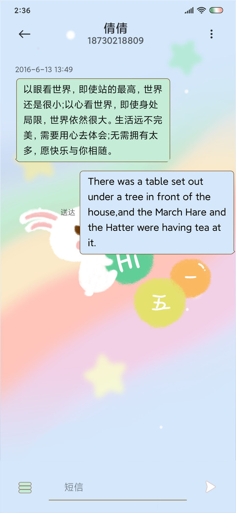 去浪还是宅呢 screenshot