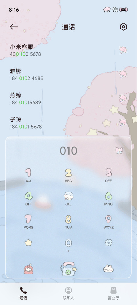 樱花泡泡河 screenshot