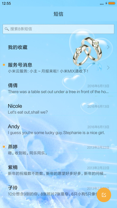 蓝色之恋 screenshot