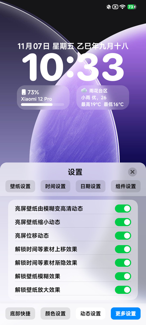 酷OS光栅壁纸 screenshot