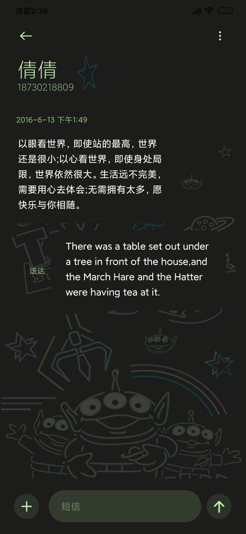 三眼仔来喽 screenshot