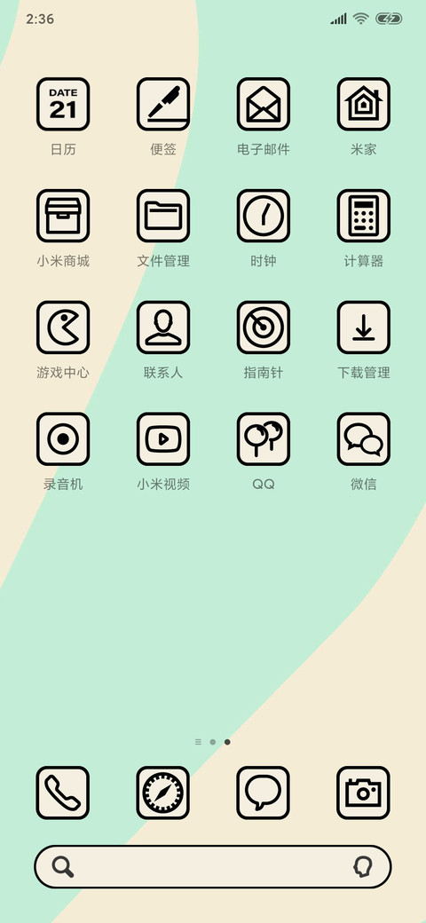 机你太美 screenshot