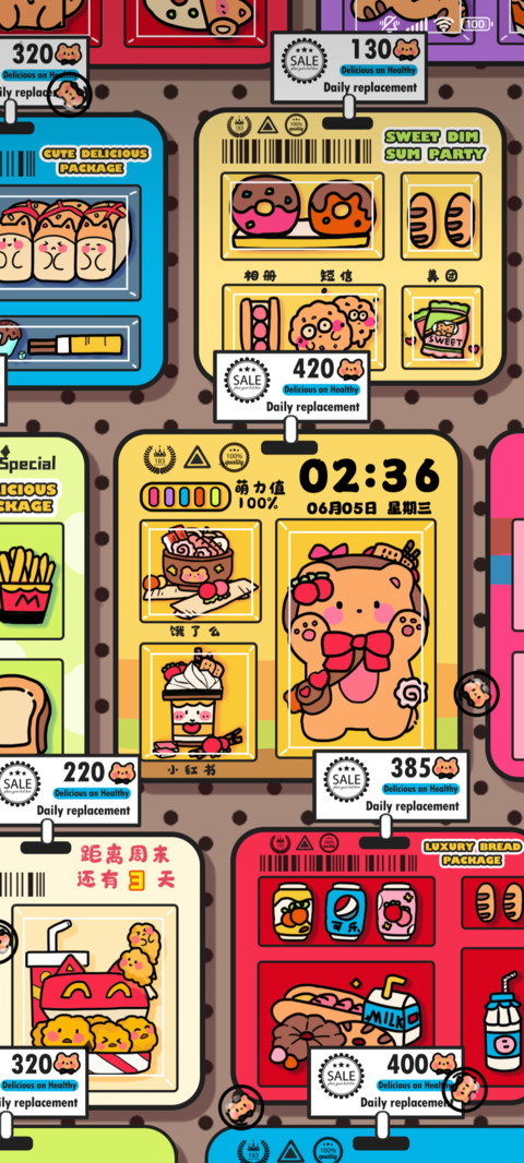 美味小熊贩卖机 screenshot