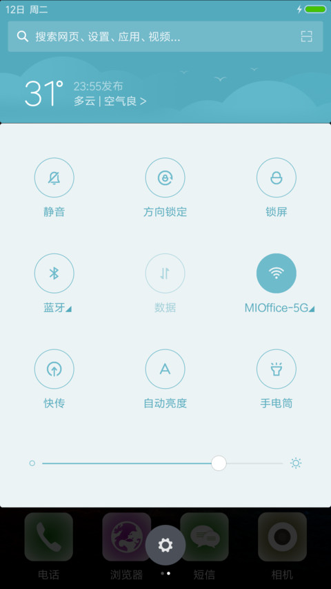 城市火焰【4D重力感应锁屏+3D动态花瓣+下雨特效】 screenshot