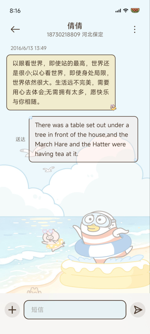 小刘鸭 夏日赶海 screenshot