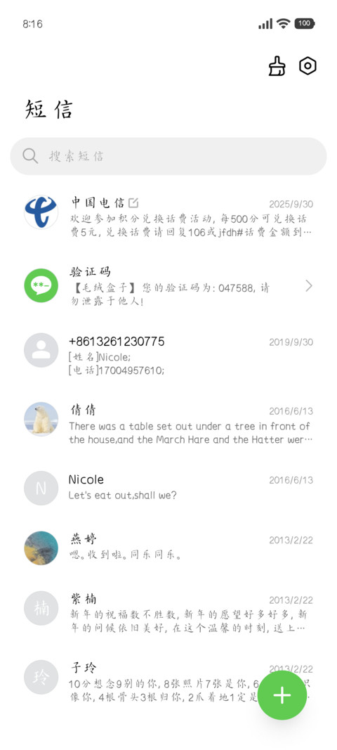 把爱折进星光信笺 screenshot