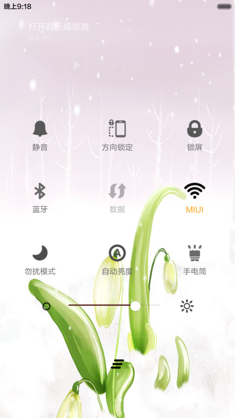 蜗居（音乐锁屏+全图标） screenshot