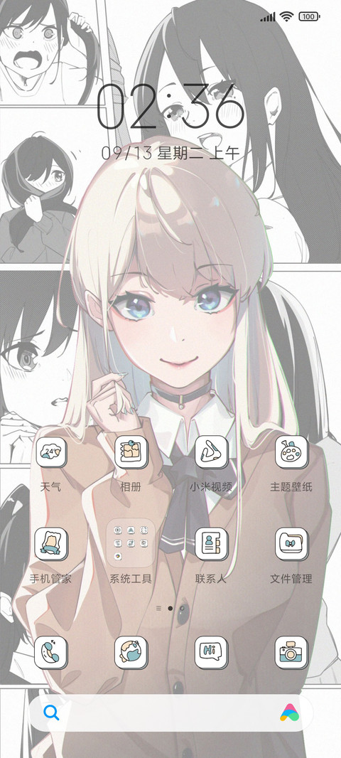 漫画少女 screenshot