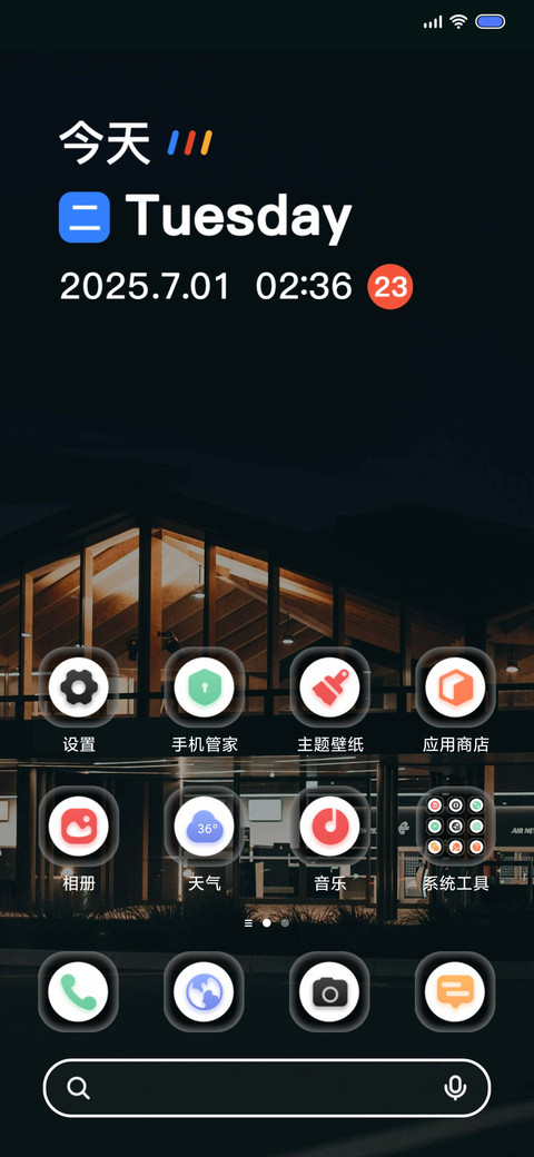 三色 screenshot
