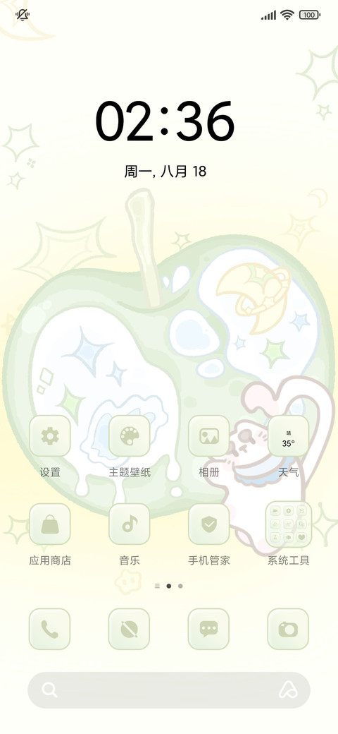 青苹果乐园 screenshot