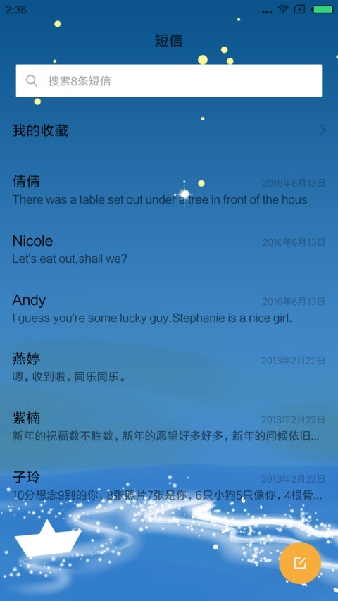 小时候 screenshot