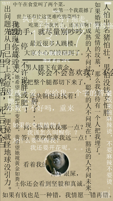 （好评半价）搞笑弹幕粉 screenshot