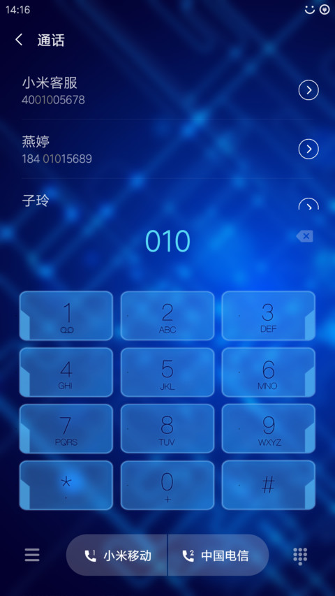 星盘大阵 screenshot