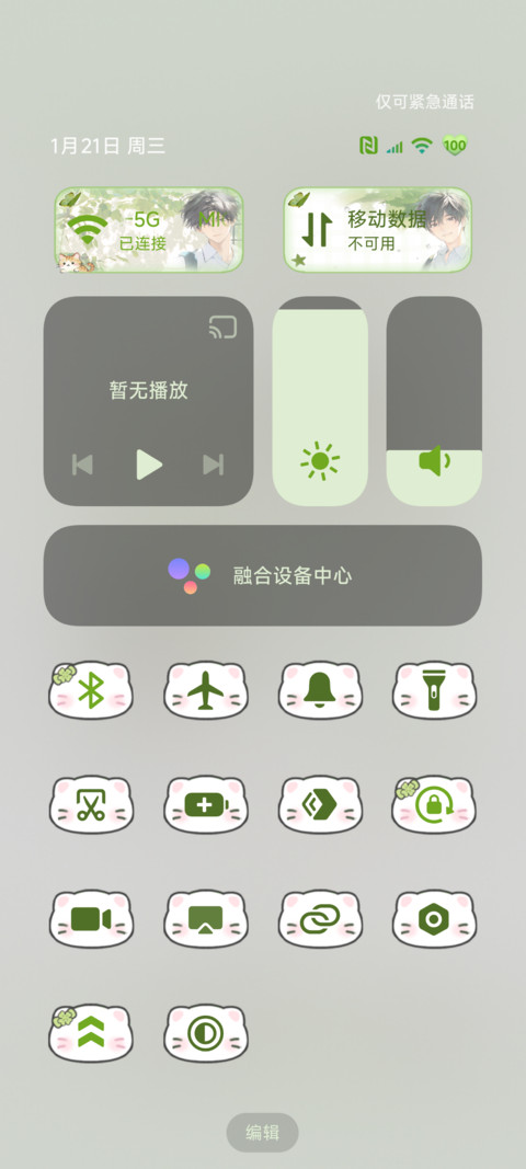 仲夏末的某某 screenshot