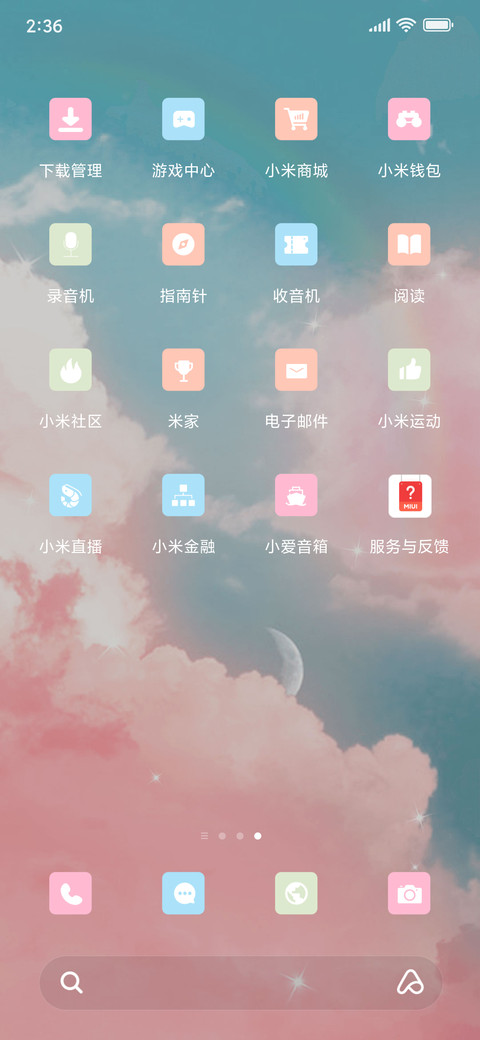 草莓味的云层 screenshot