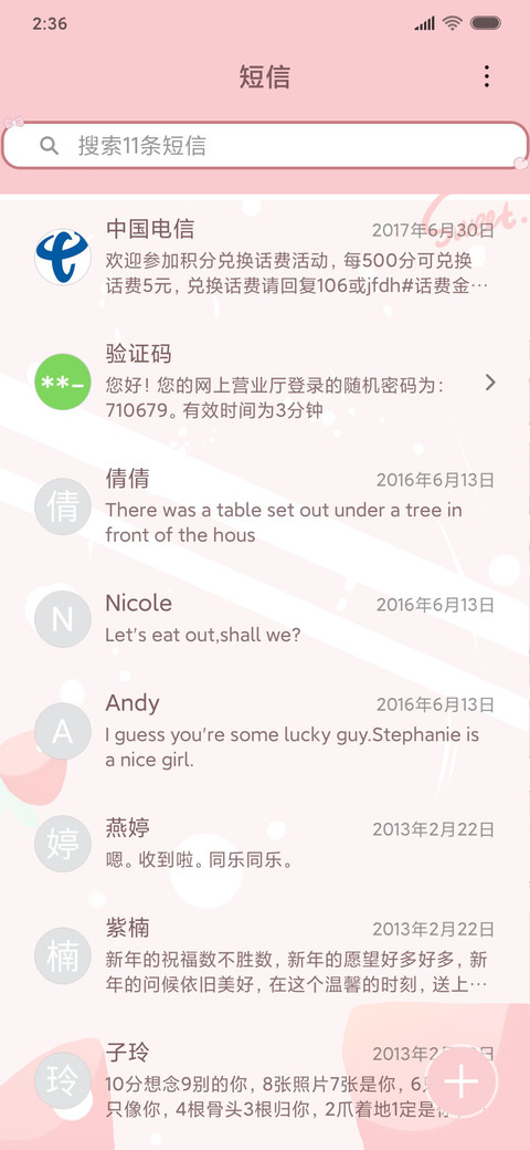 草莓味的 screenshot