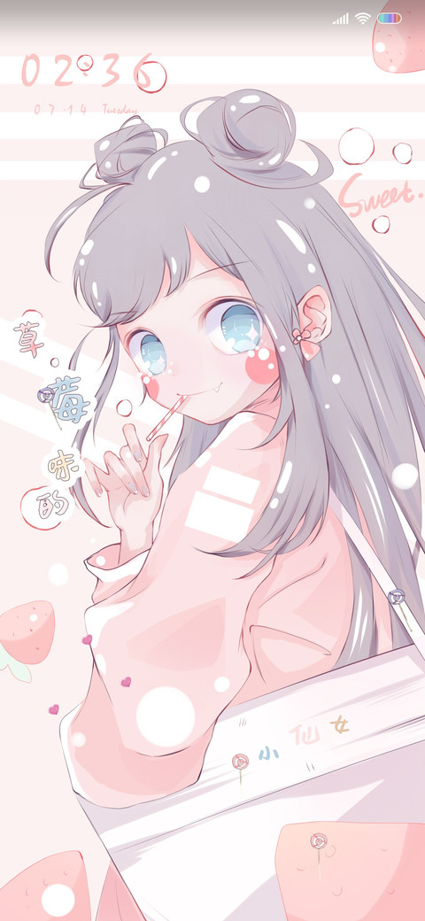 草莓味的 screenshot