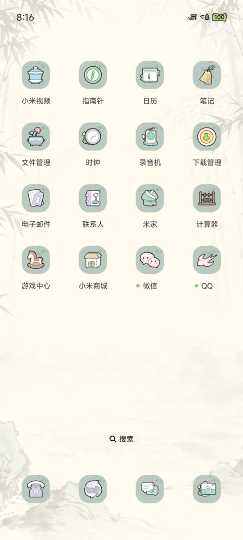 凡人修仙传 screenshot