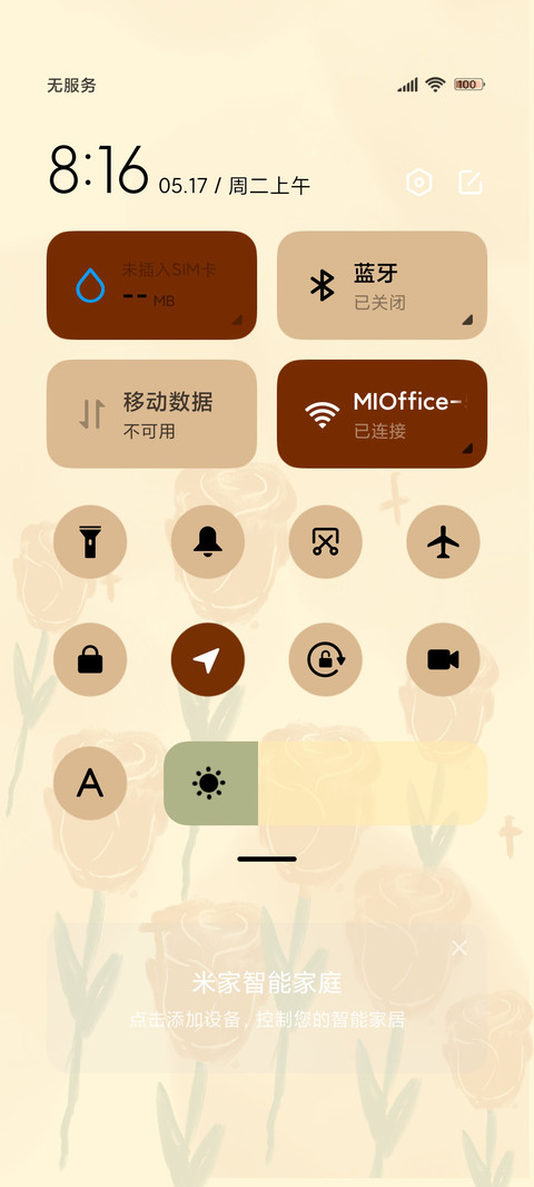 黄色组件落日玫瑰 screenshot