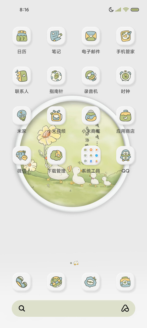 拟态鸭鸭 旅行记 screenshot