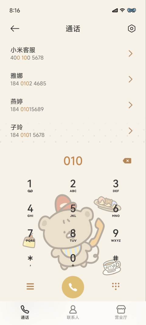 黄油小熊 screenshot
