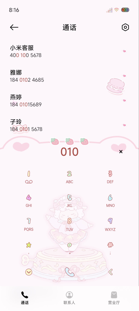 双模式粉萌八音盒 screenshot
