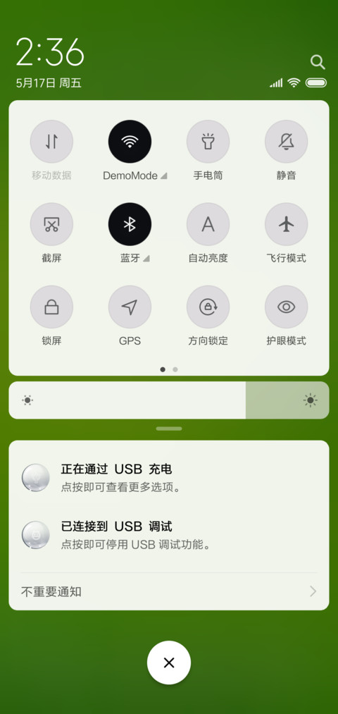 护眼绿 screenshot