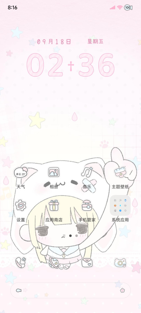 os 萌萌的顺顺的 screenshot