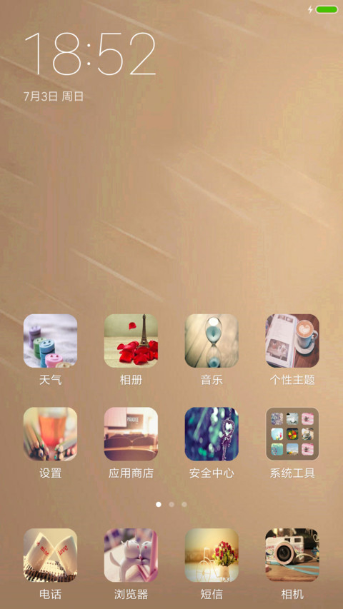 爱的深浅 screenshot