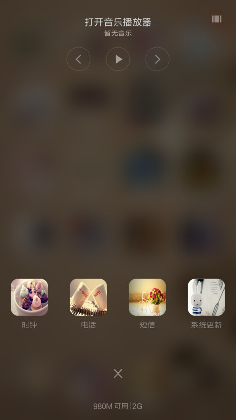 爱的深浅 screenshot