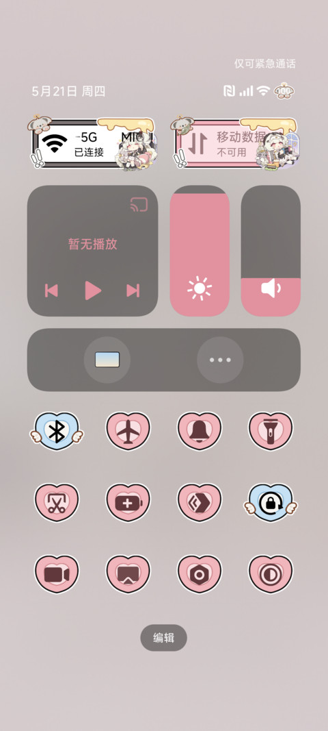 白粥 灰彩漫格日记 screenshot