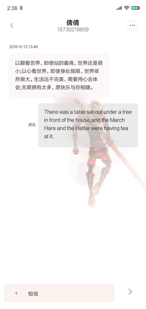 大圣归来 王者至尊 screenshot