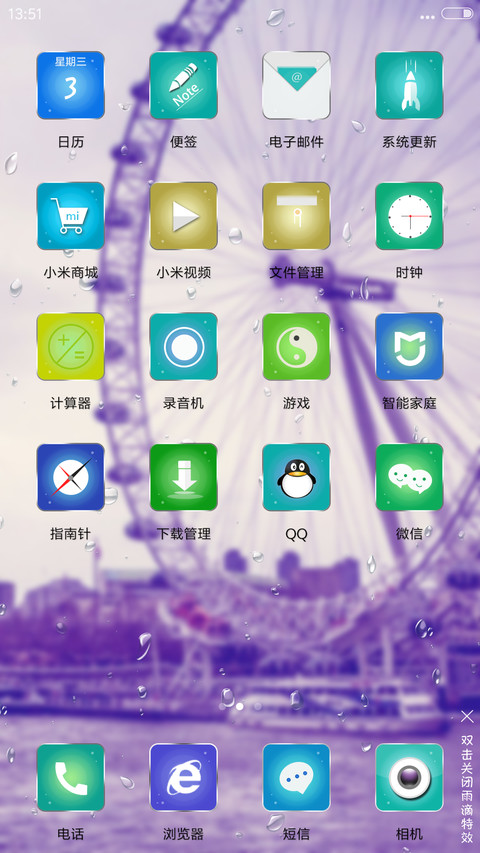 幸福的摩天轮约定 好评返现 screenshot