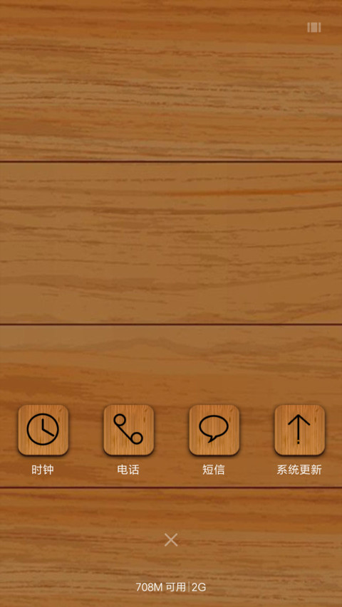 指纹解锁之  简约木 screenshot