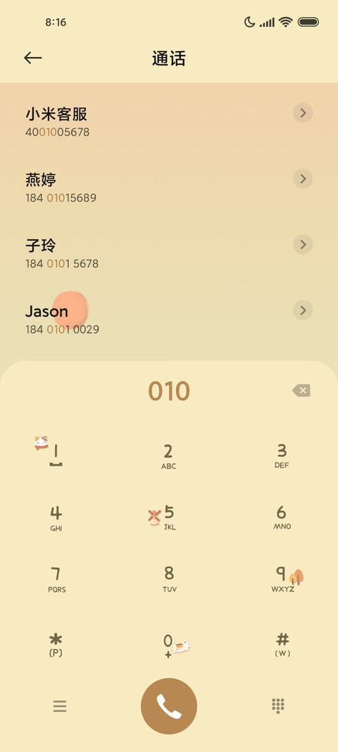 秋日之约 双模式 screenshot